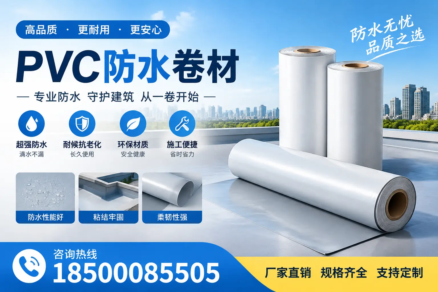 选择pvc防水卷材时,丽江用户的常见疑问